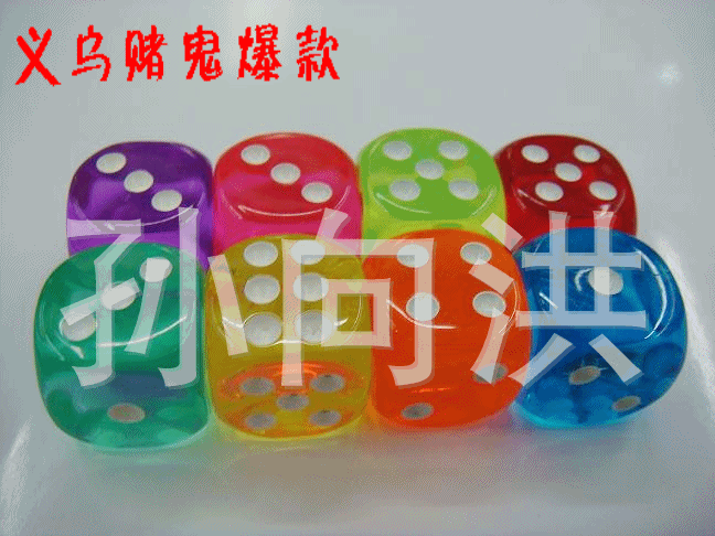 塑料棋子骰子专业棋子 来样定做 飞行游戏棋色子跳棋