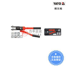 【含税】易尔拓工具 液压压接钳YT-22860