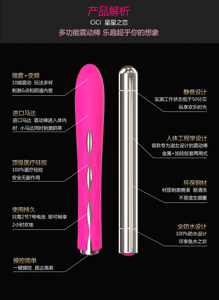 星星之戀詳情頁切圖_06