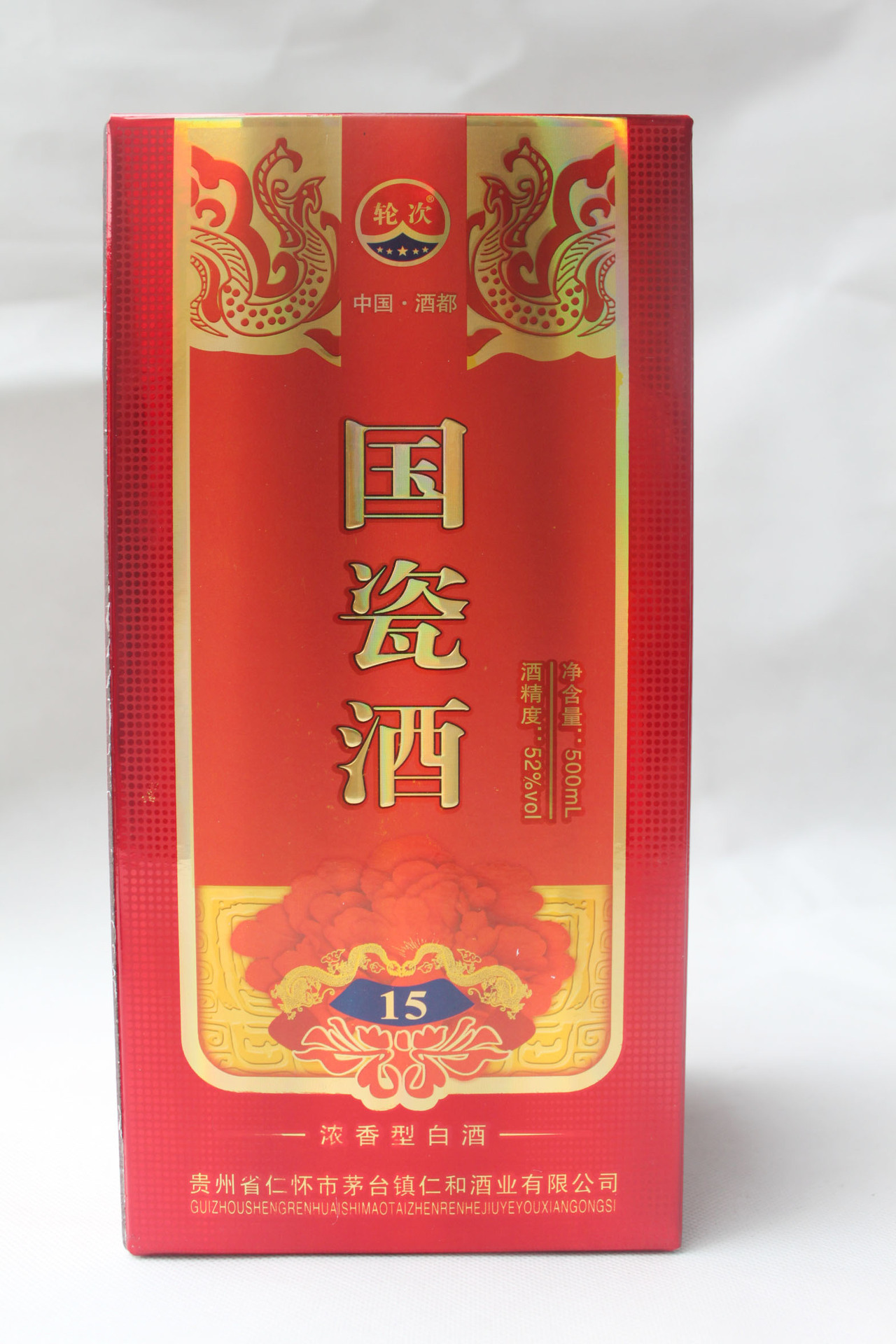 低价白酒批发 高档开窗单支纸盒国瓷 厂