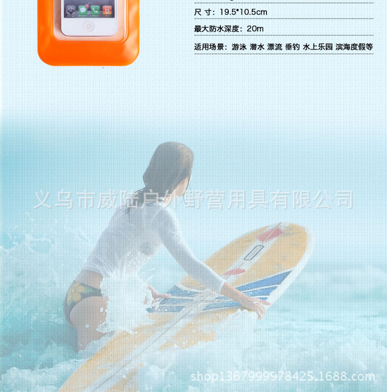 手机防水袋_03