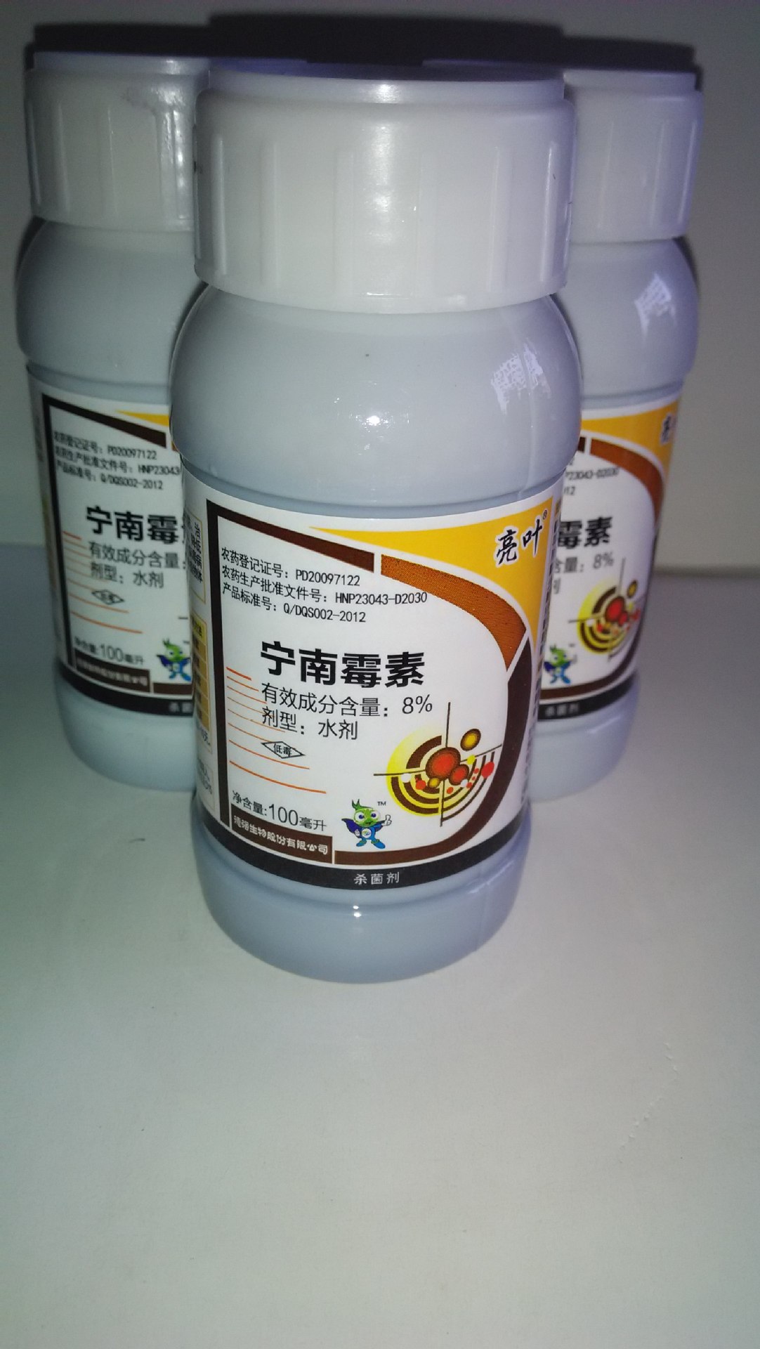 宁南霉素---病毒病特效 - 农药批发网