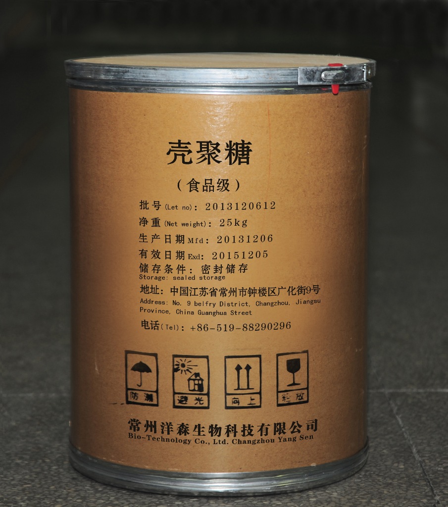 壳聚糖_常州洋森生物科技有限公司 - 食品饮料批发网