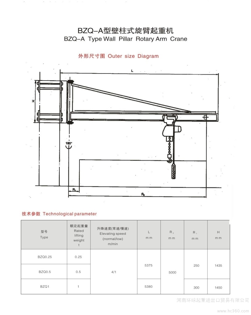 供应东莞墙壁式悬臂吊 建筑工程设备起重运输吊臂厂家 小型悬臂架