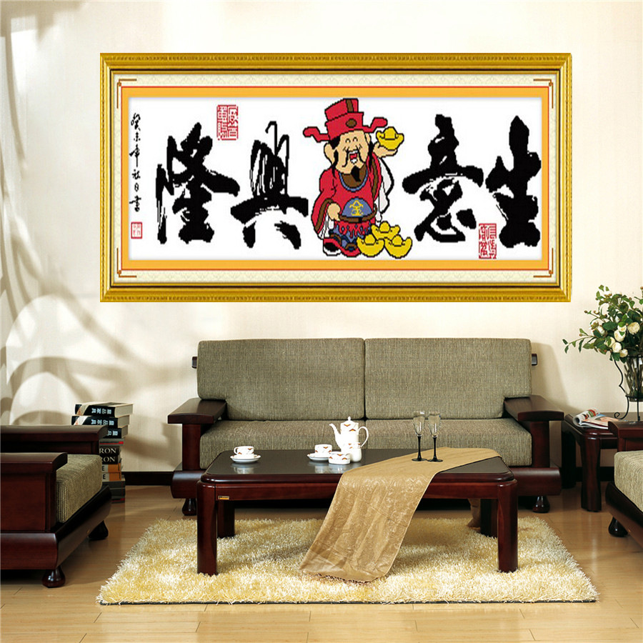 厂家批发精准印花品牌客厅十字绣生意兴隆财神版 生意兴隆(二)
