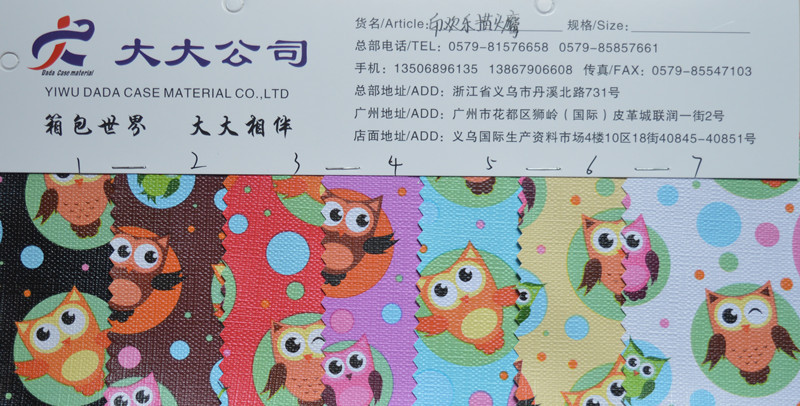 印欢乐猫头鹰 色卡