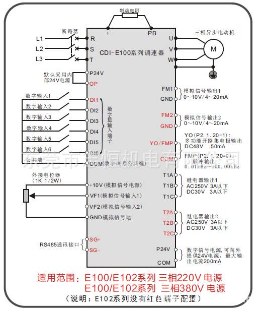 供应德力西变频器 通用型变频器e102g011/p015t4