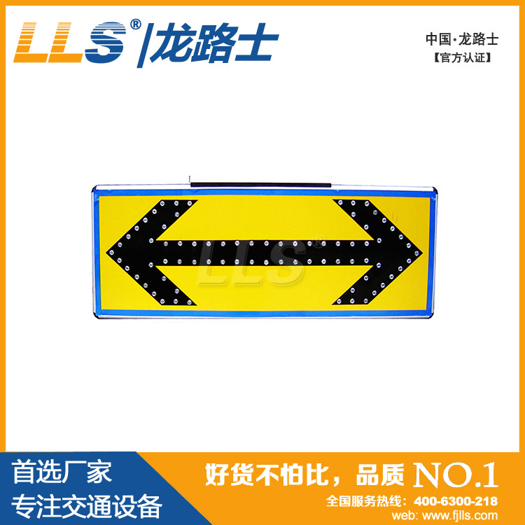 LLS-TS-501太陽(yáng)能箭頭交通指示牌LLS-TS-501