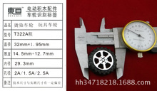T322A粗 玩具车轮 2.0塑料车轮 烫染车轮  外径32mm抛货不包邮