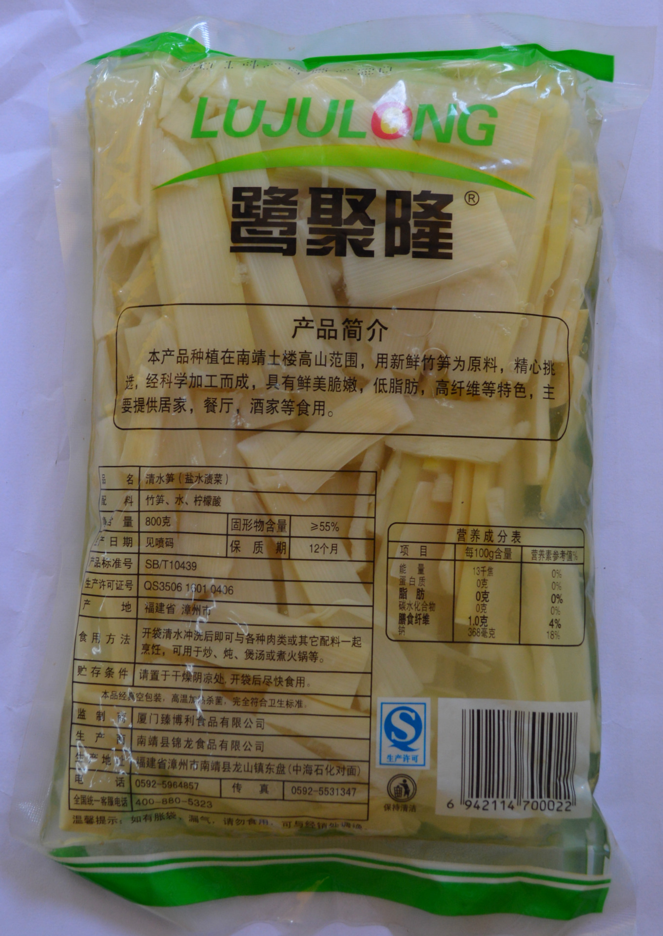 鹭聚隆牌袋装清水笋片800g 面馆 麻辣烫 粉面小吃配料 口感绝佳