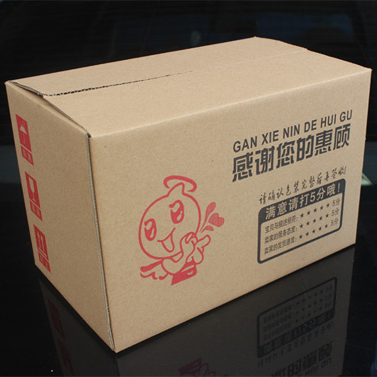 网购邮政4号纸箱加工定做邮政9号快淘宝箱 批发邮政12号可.