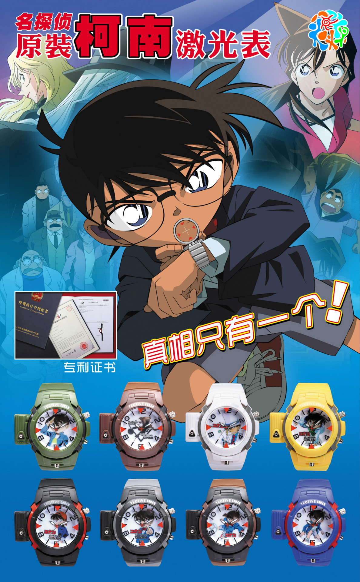 动漫偶像周边 名侦探柯南 激光表 放大镜手表 儿童电子玩具石英表