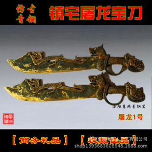 屠龙宝刀 号令天下_宝刀屠龙号令天下_宝刀屠龙号令天下