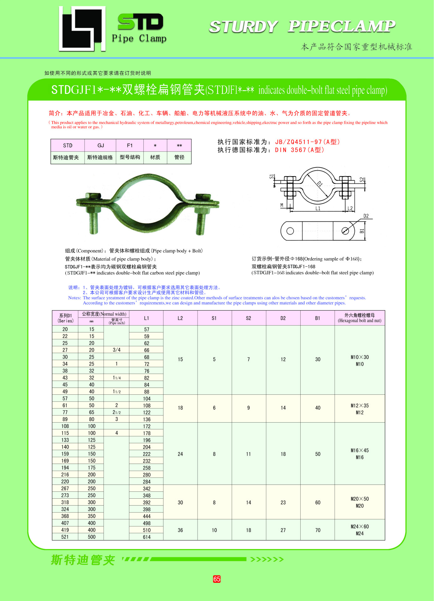 8米电杆抱箍规格型号图片