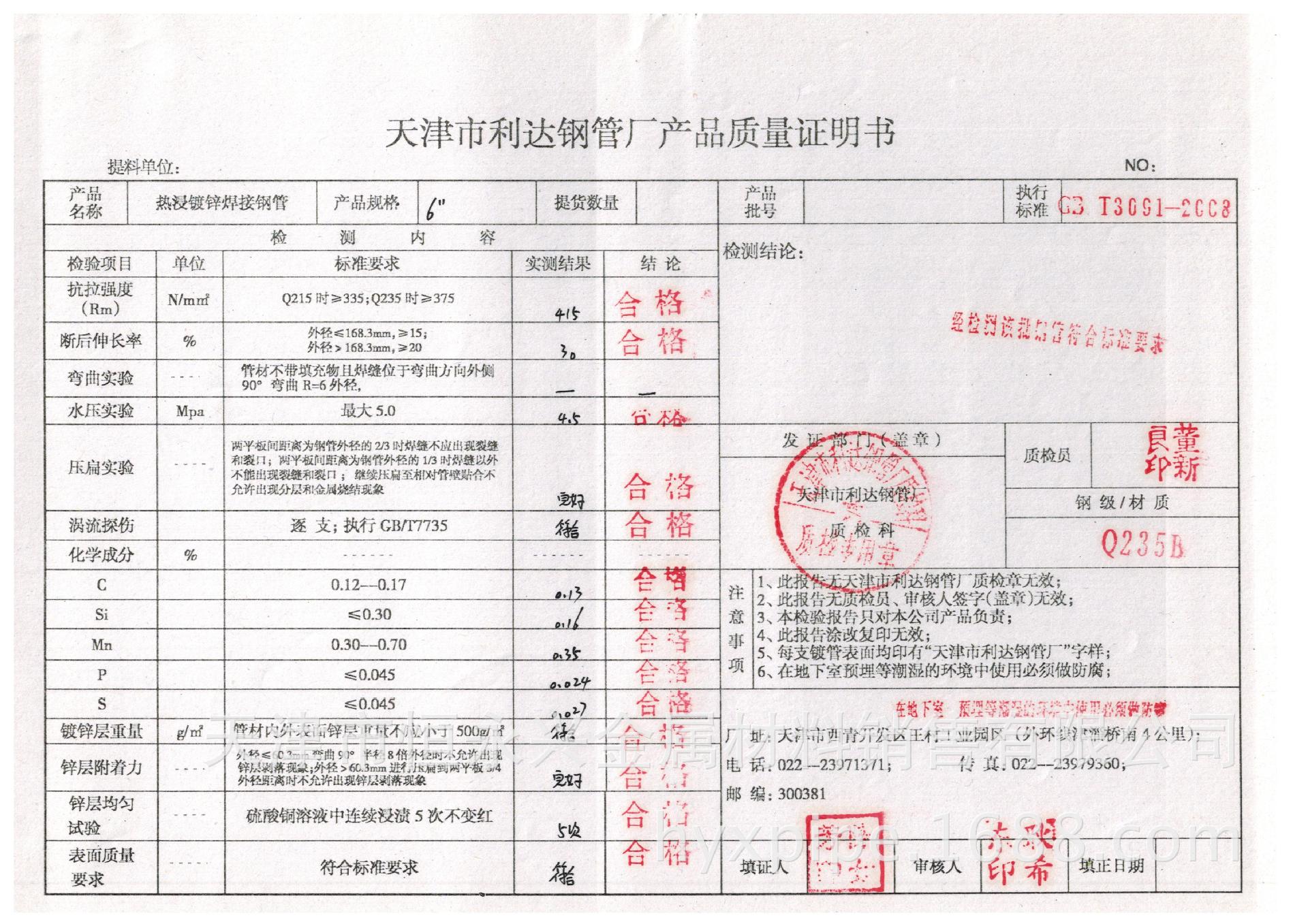 恒永兴现货镀锌管规格镀锌钢管分为冷镀锌管,热镀锌管,前者已被禁用