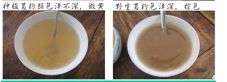 野生葛根粉 深山老葛根粉 寻葛人 葛根粉 散装