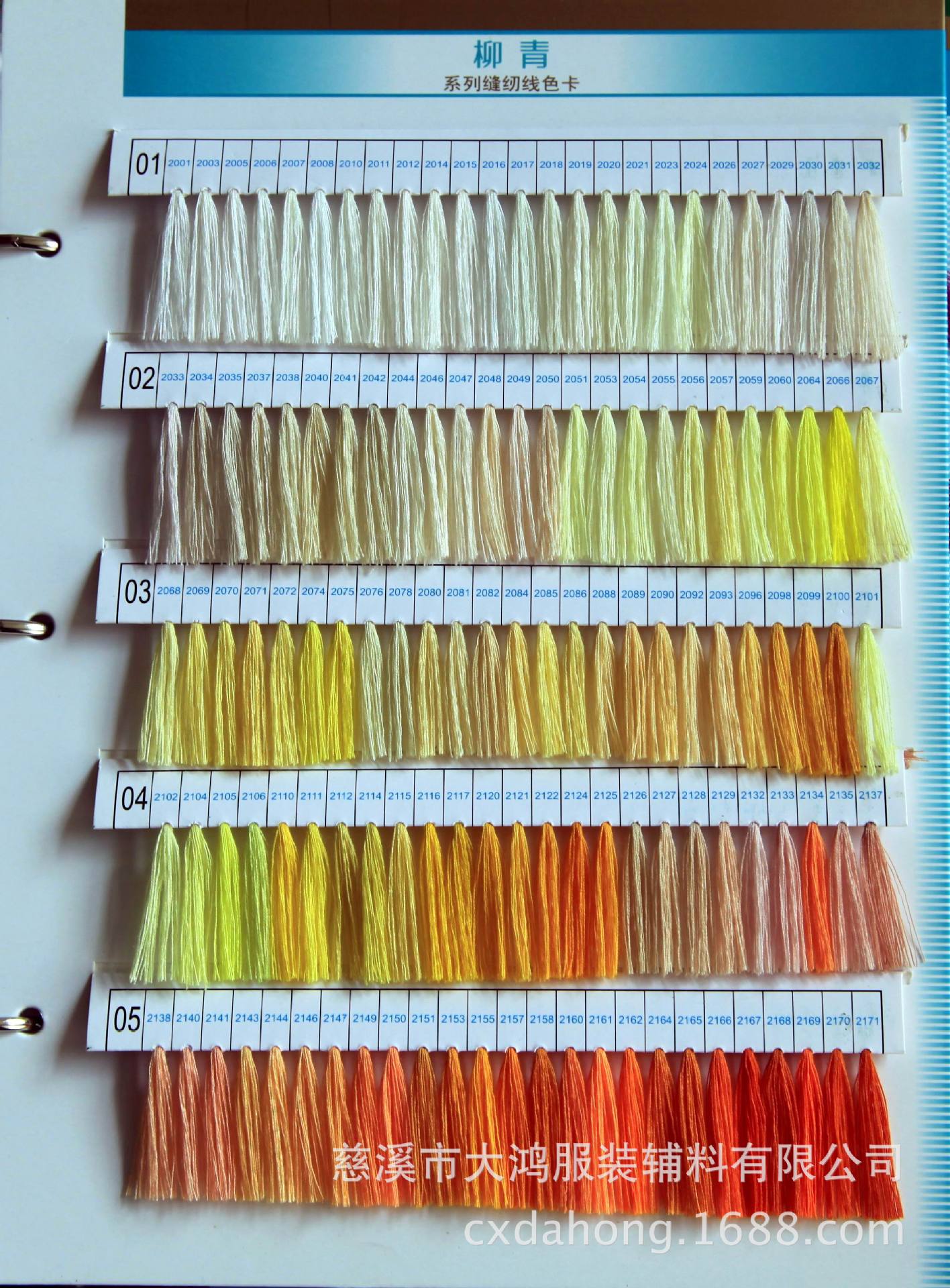 柳青牌缝纫线 宝塔线 拷边线 平机线 江浙沪整件 量大优惠