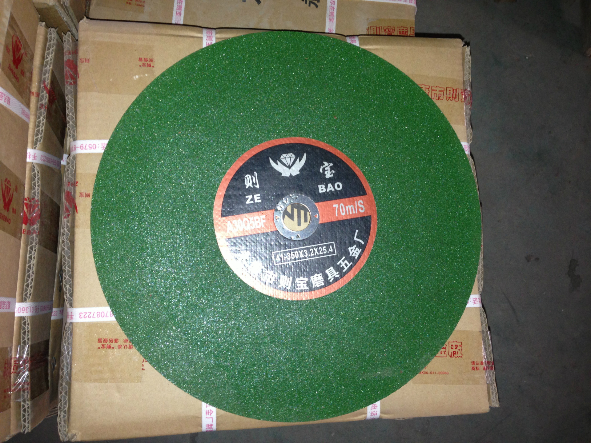 2x32则宝牌树脂切割片超薄绿色耐用金属切割机400切割片砂