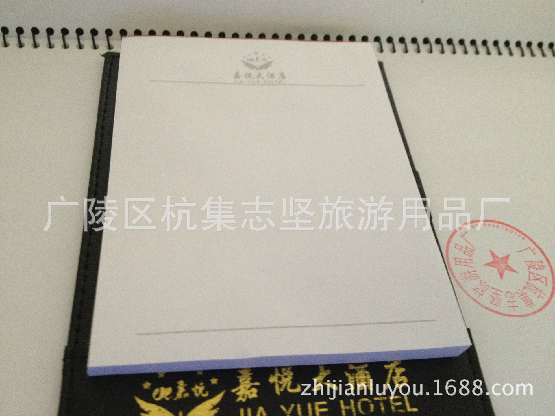 酒店便签纸_酒店用便签纸厂家定做可印logo 印刷企业便签纸