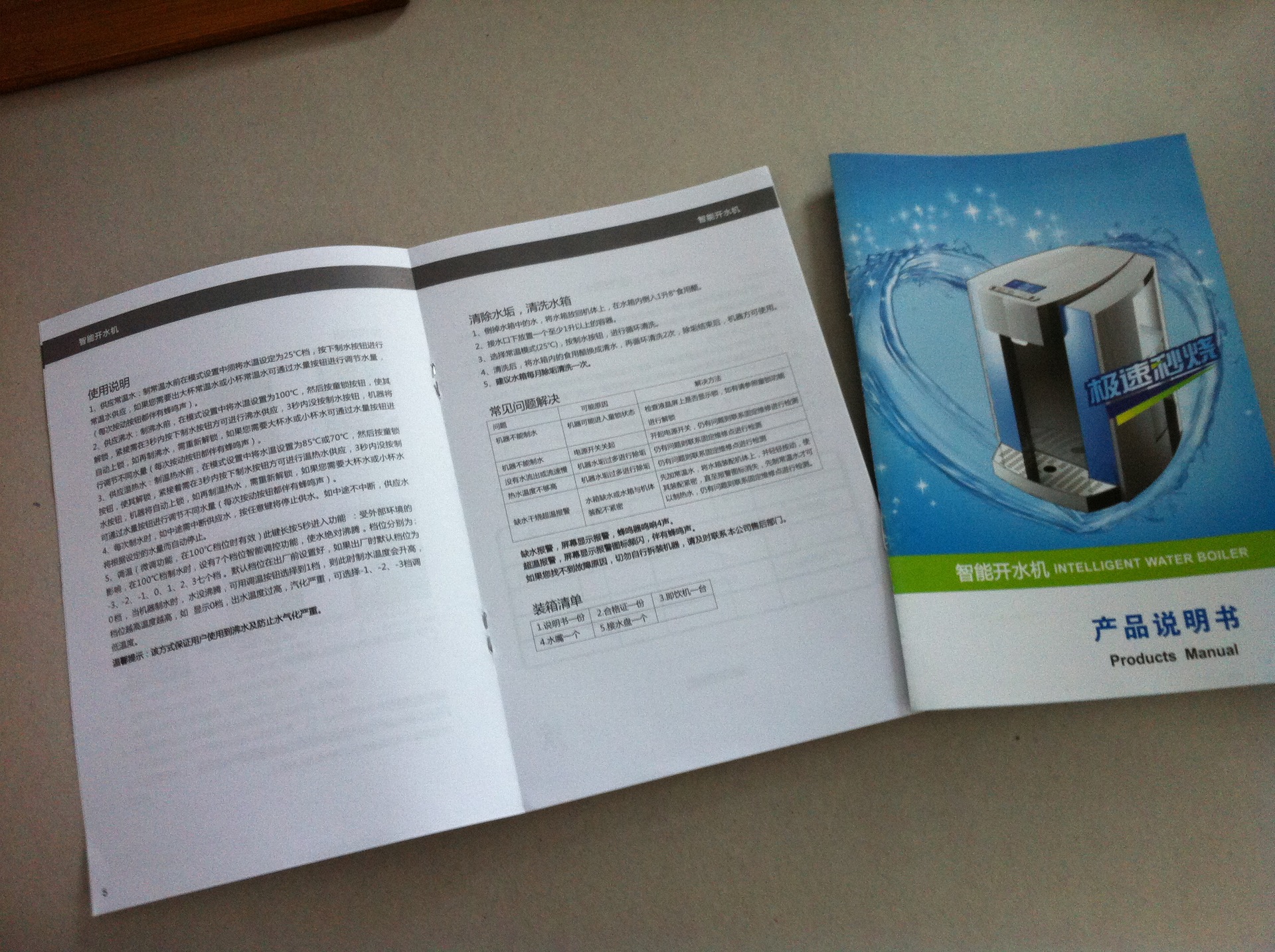 宁波包装彩盒说明书 厂家说明书彩印 说明书印刷厂家