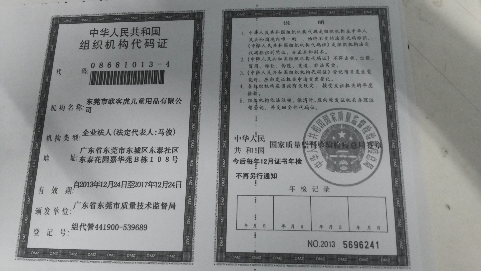 microMsg.1398606238021