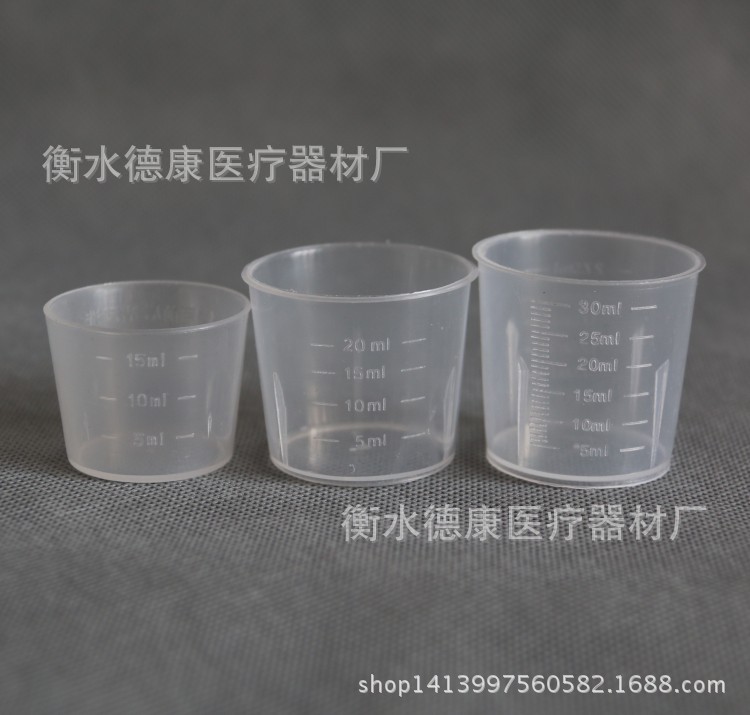 厂家直销 15 20 30ml毫升量杯 糖浆杯 分装工具 可定做