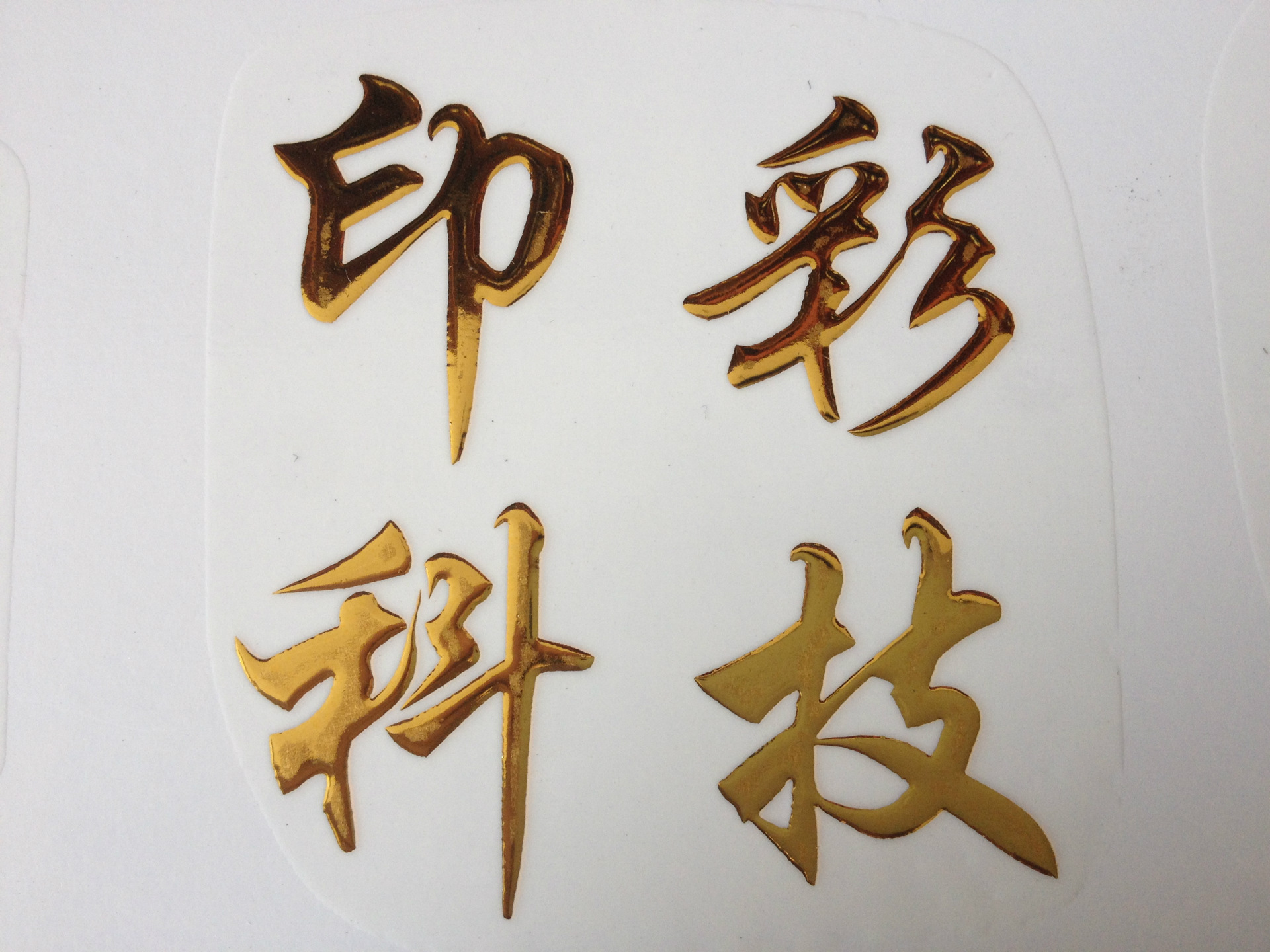 leduv弹性光油 弹性指甲贴花透明底油 印刷性能好韧性好uv底油