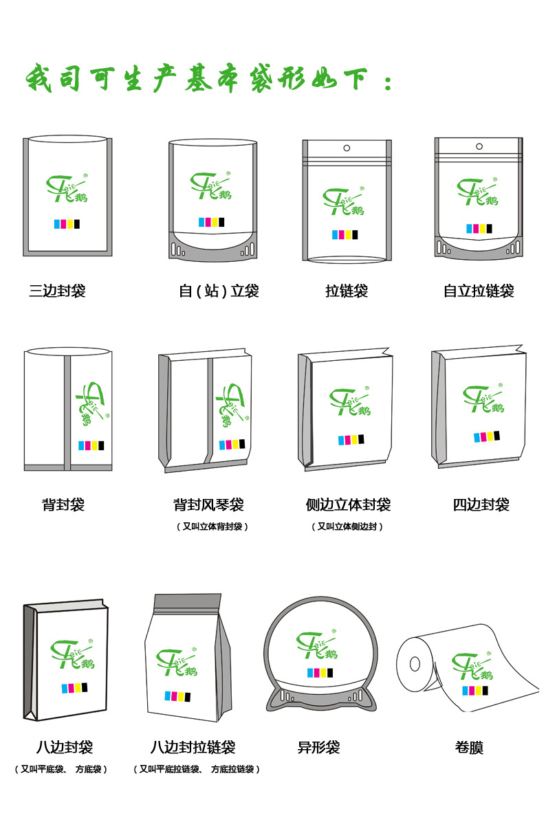 厂家直销 坚果通用八边封平底自封(拉链)食品包装塑料包装袋