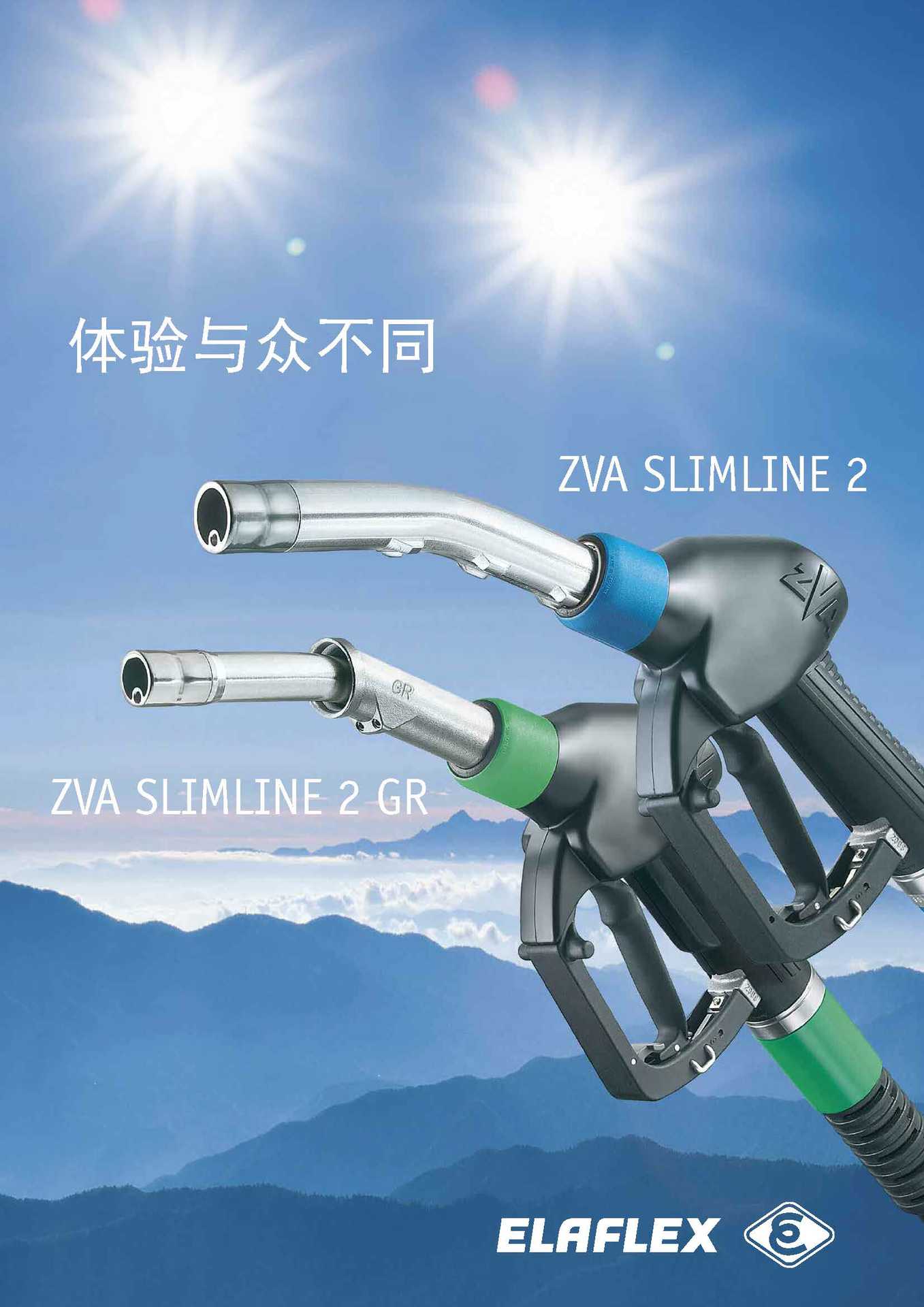 进口德国zva油气回收加油枪,老客户促销