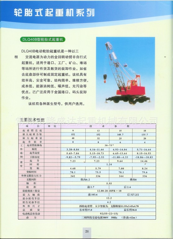 厂家直销各种型号码头吊机 港口起重机 浮吊 船吊 地铁轮胎吊机