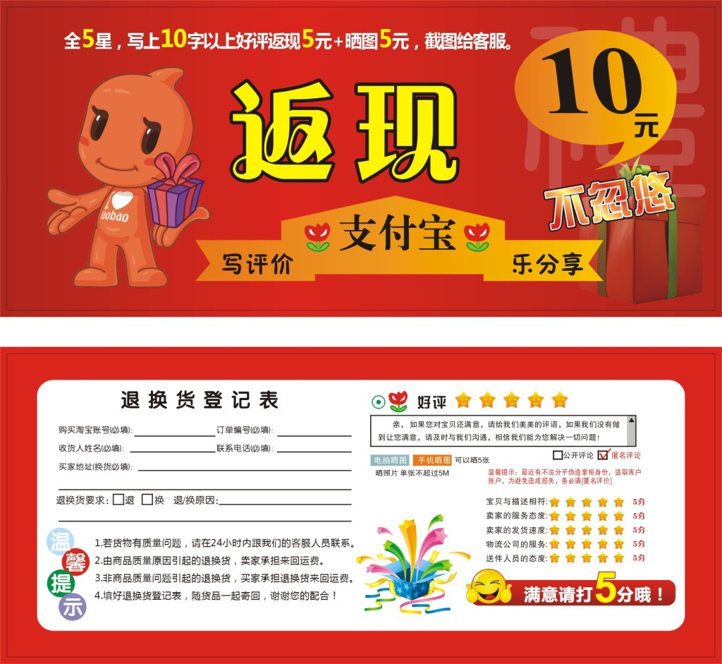 淘宝天猫好评卡返现好评返现卡晒图 售后服务卡满就包邮厂家直销