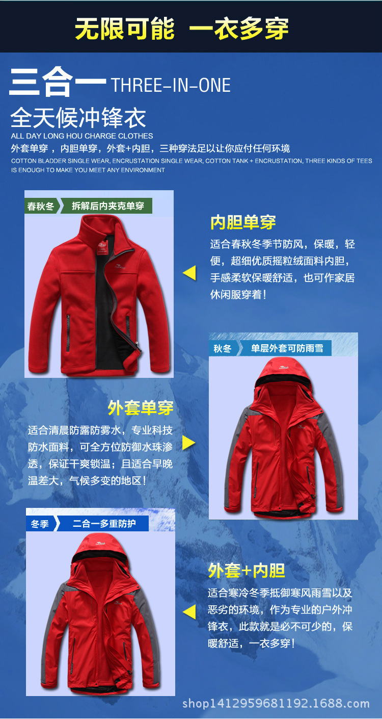 批发直销库克鲨鱼正品户外冲锋衣 男两件套