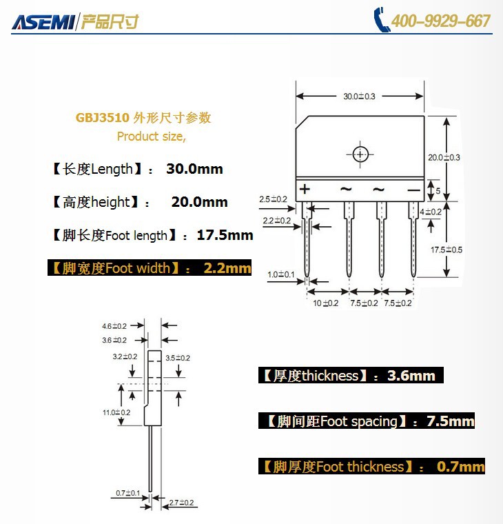 gbj3510asemi整流桥_asemi整流桥 您 我们用10年稳定品质回款您 - 阿