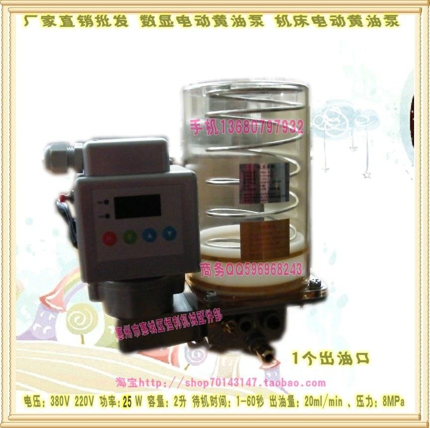 数显电动黄油泵