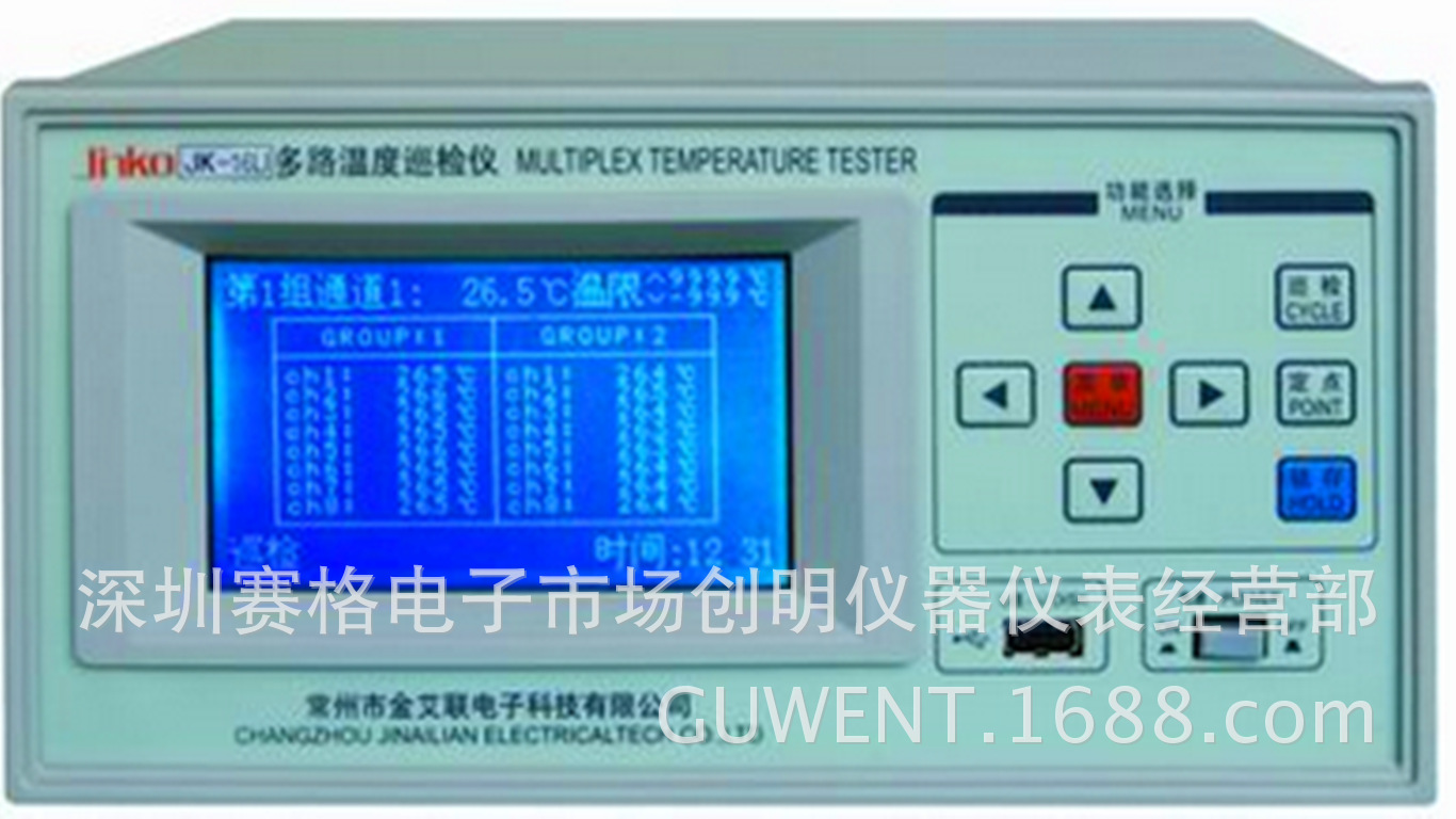 多路温度测试仪 温度记录仪 多点测温仪 温度巡检  JK-8U