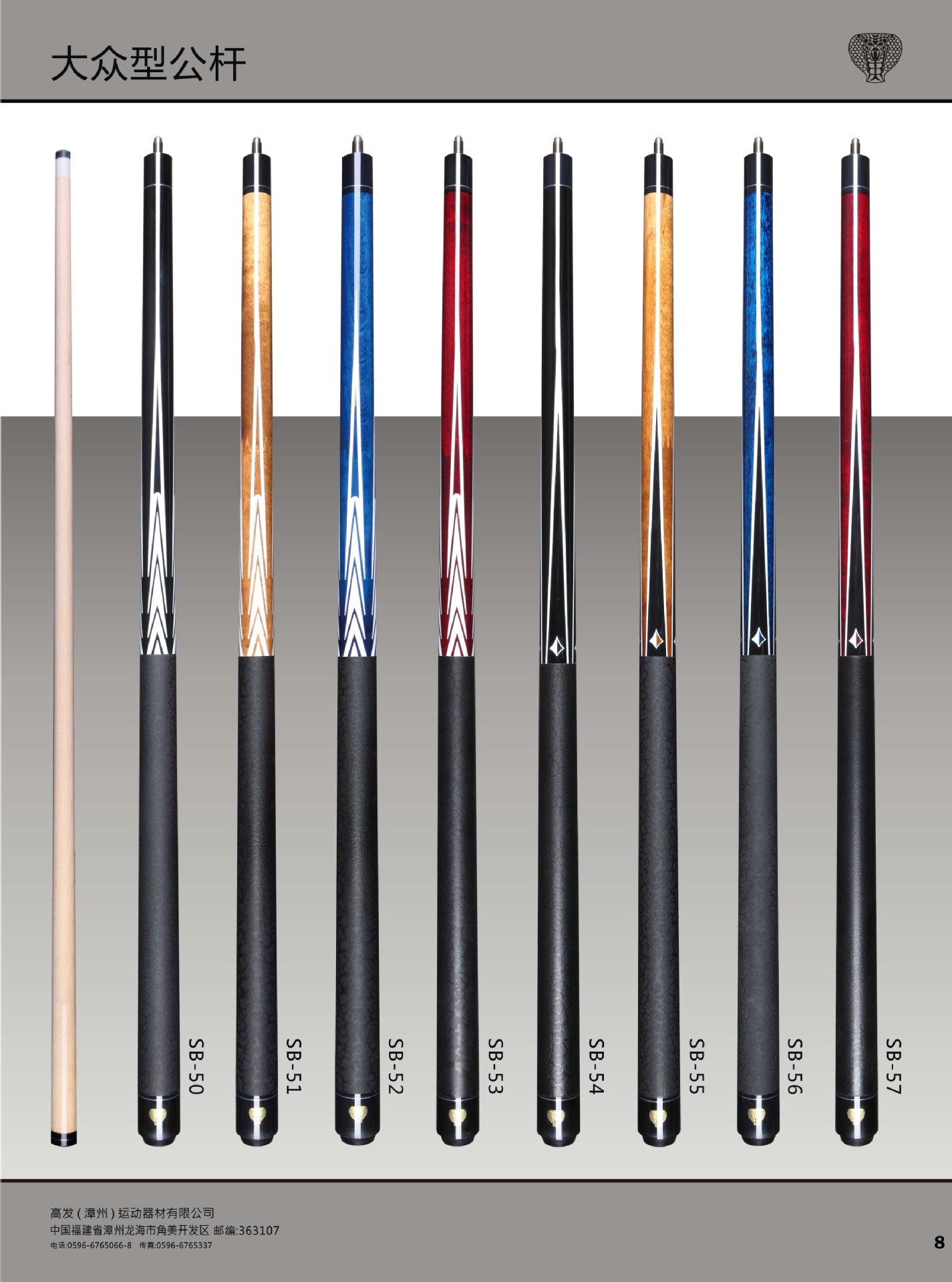 fury飞利威力 公杆球房公杆 九球杆 桌球杆 美式台球杆 九球 大头