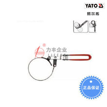 【含税】易尔拓工具 滤清器扳手Φ60-73MM  YT-0820至YT-0823