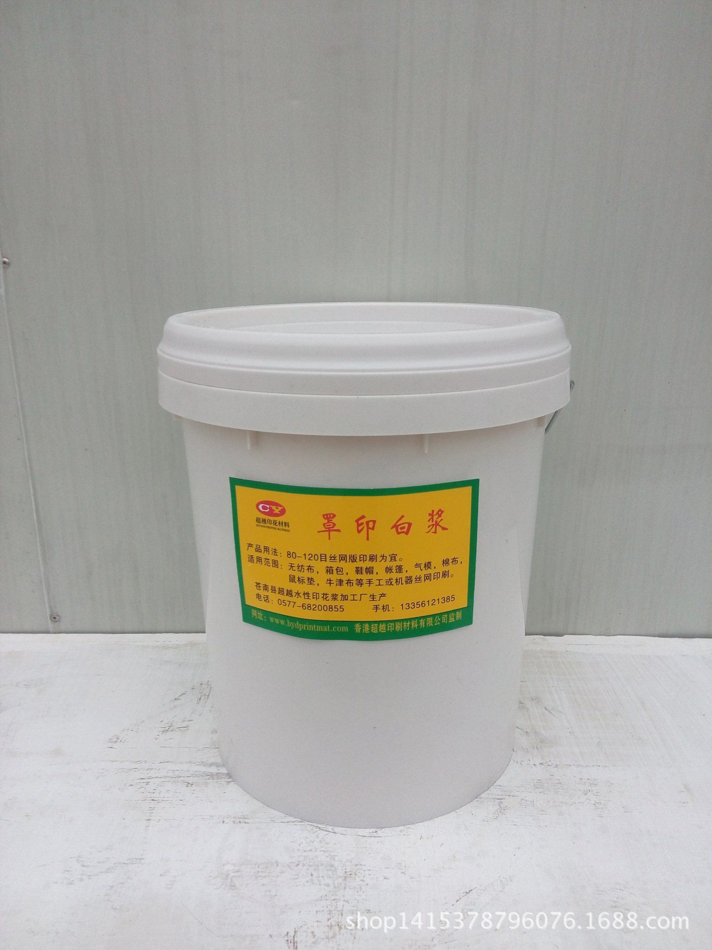 快干水浆 透明浆