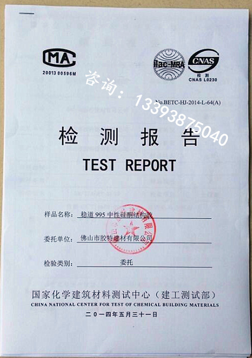 厂家直销995中性透明硅酮结构胶玻璃胶幕墙石材铝塑板幕墙胶
