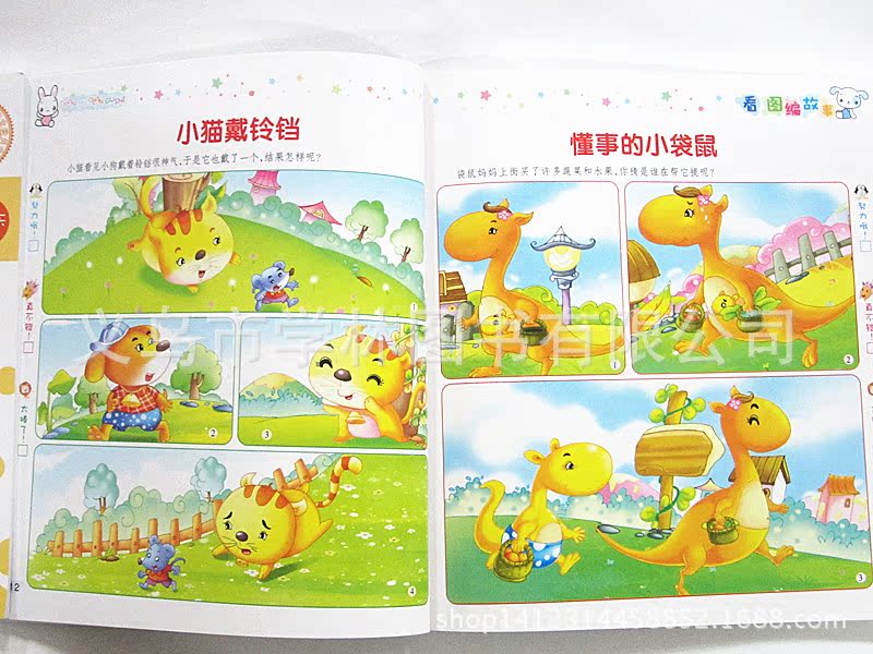 看图说话写话编讲故事幼少儿童大本宝宝一年