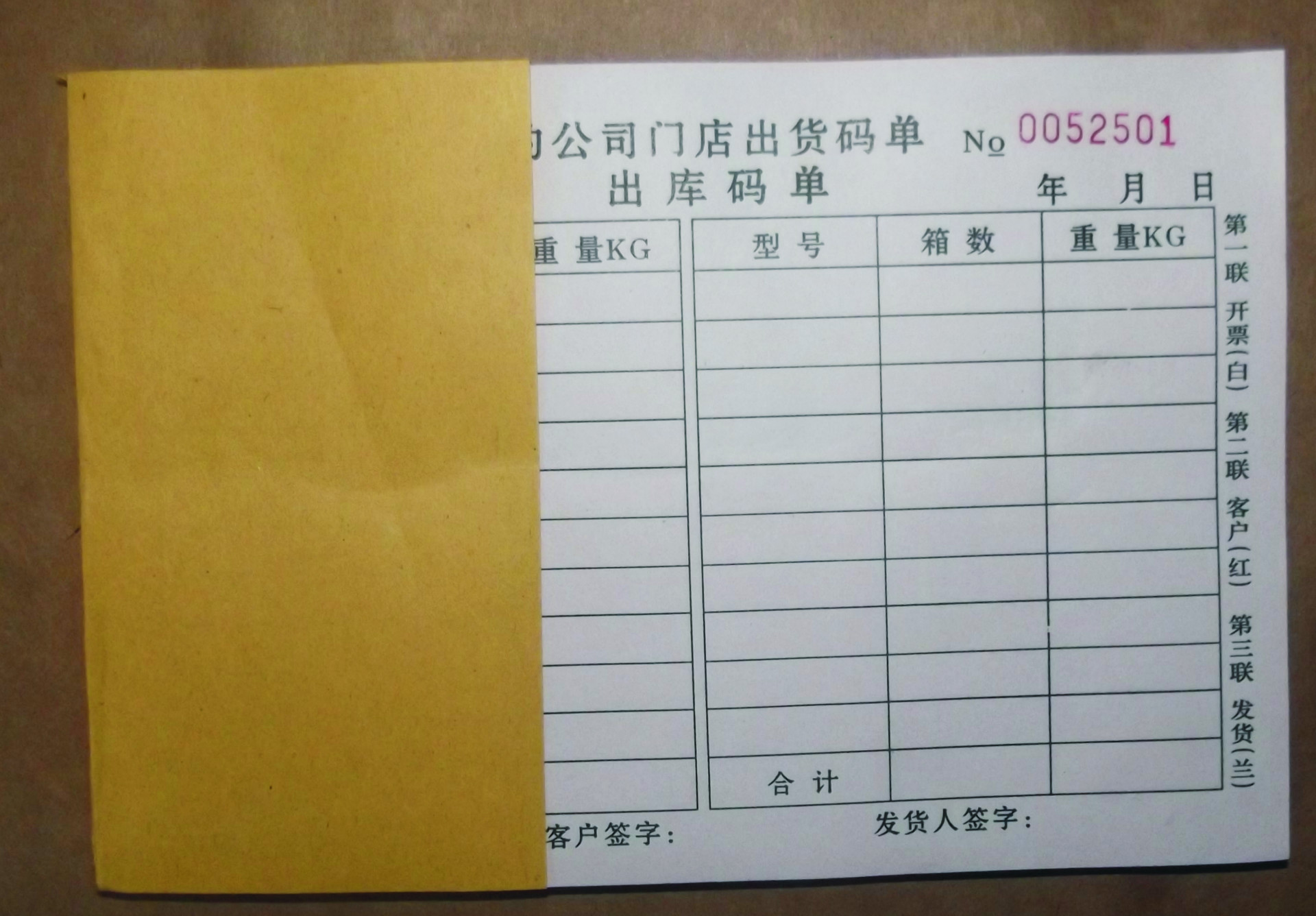 无碳32开三联单1