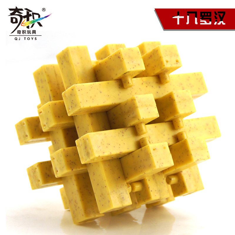 qj9012 奇积/qj正品 十八罗汉柱木纹孔明锁鲁班锁益智力解锁玩具