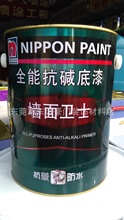 正品批发 立邦漆 全能抗碱内墙底漆5L内墙乳胶漆 油漆涂料