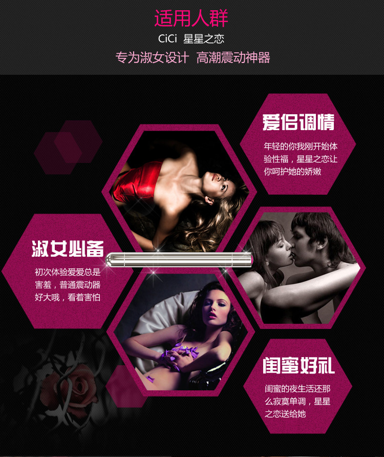 星星之戀詳情頁切圖_09