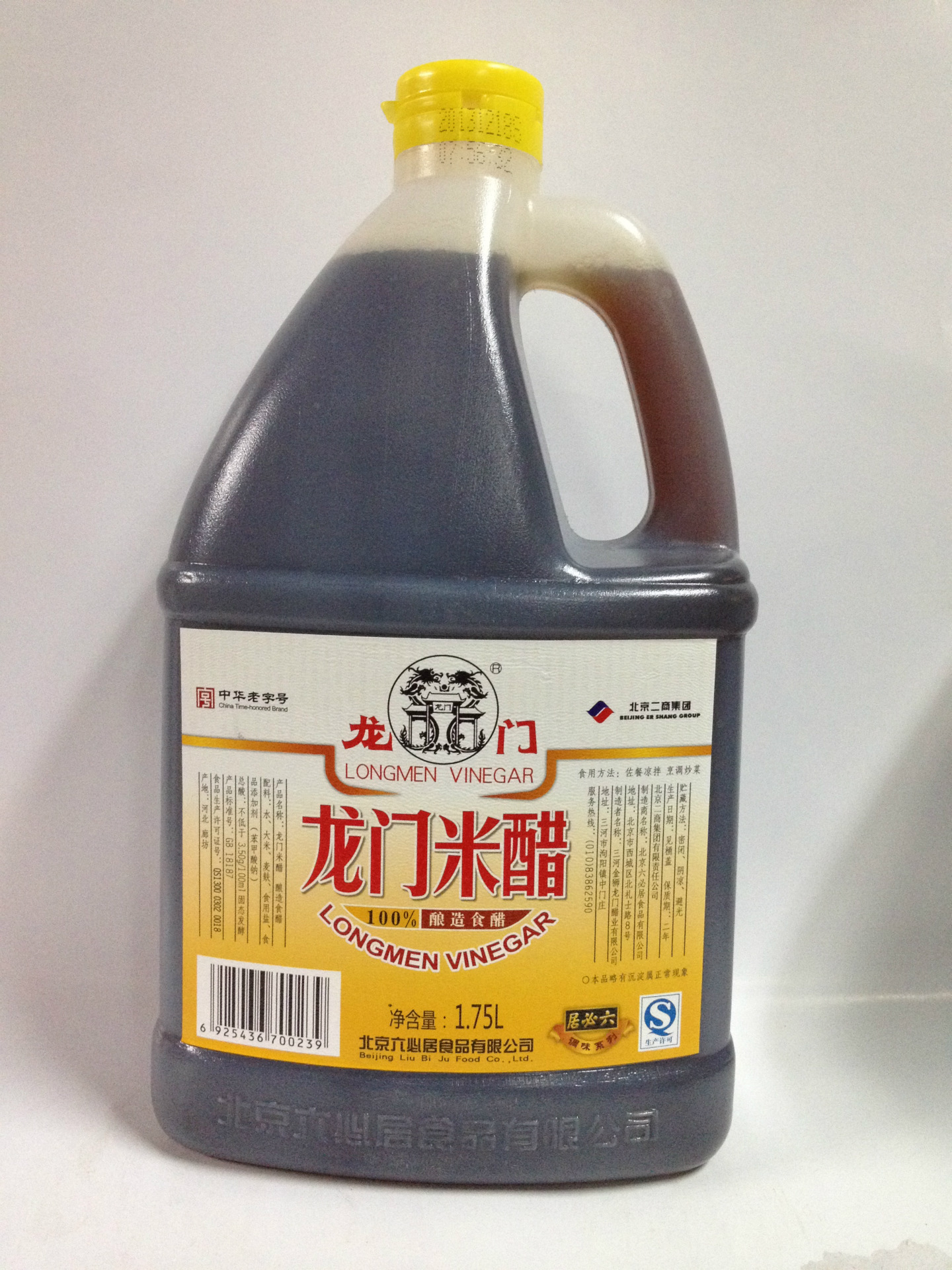 宽牌龙门米醋18l6桶酿造食醋量大优惠