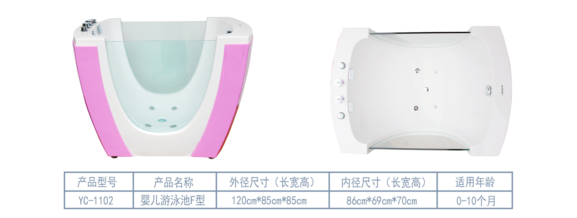YC-1102婴儿游泳池F型 拷贝