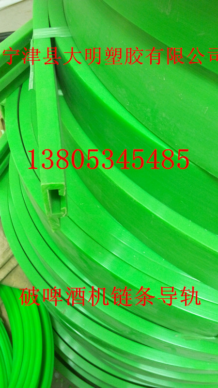 啤酒机链条导轨3_副本