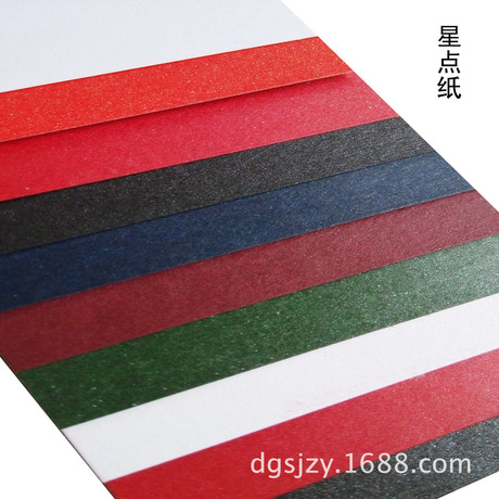 厂家批发120g/250g星点珠光纸 星河纸 彩色珠光纸 特种艺术纸