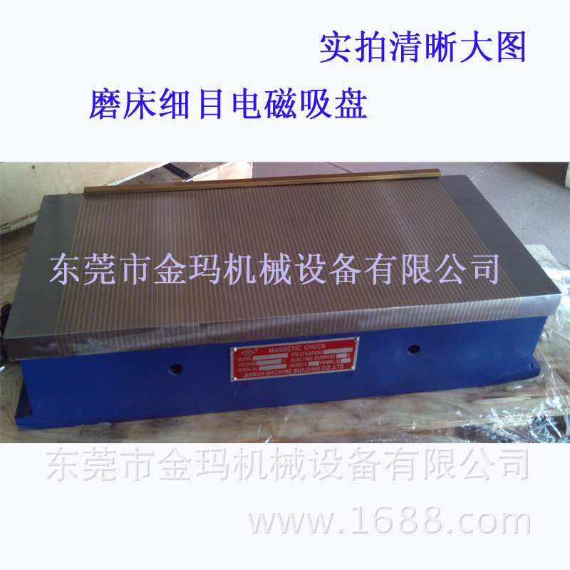 密极电磁吸盘xm11200x450细目电磁吸盘磨床电磁吸盘极距13