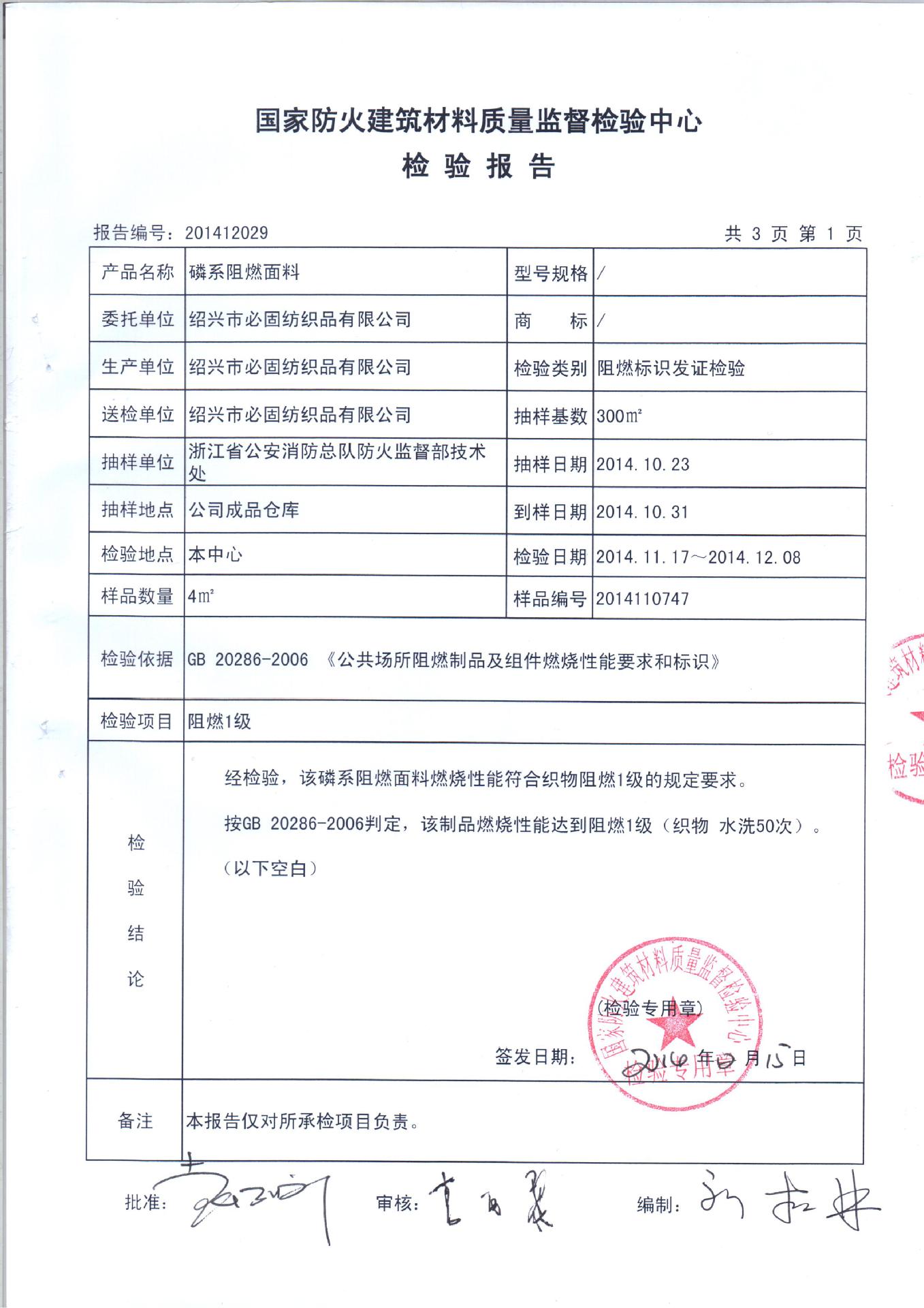 2.保护隐私:利用窗帘遮挡外视线增强私人空间的隐私.3